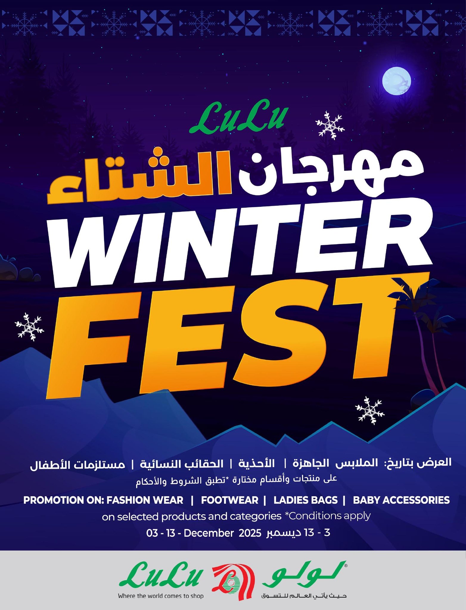 lulu-dammam-shati offers from 10dec to 16dec 2025 عروض لولو الدمام الشاطئ من 10 ديسمبر حتى 16 ديسمبر 2025 صفحة رقم 93